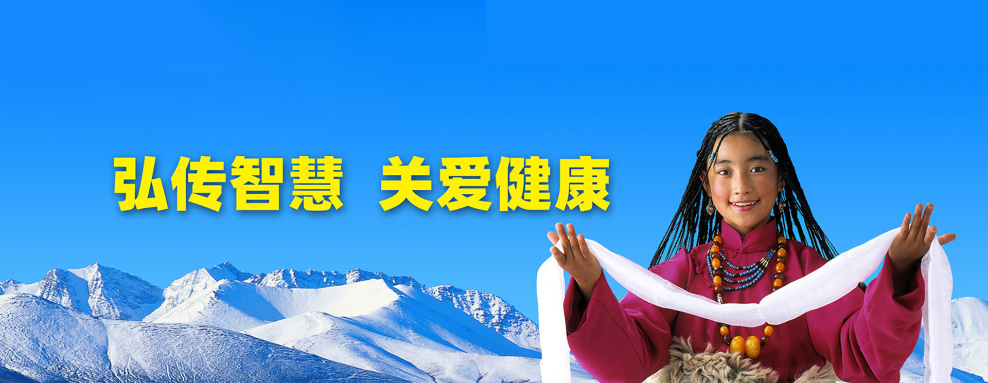 西藏奇正藏藥股份有限公司（簡(jiǎn)稱(chēng)奇正藏藥）主要從事新型藏藥的研發(fā)、生產(chǎn)和銷(xiāo)售，現(xiàn)擁有GMP藥廠(chǎng)、GSP營(yíng)銷(xiāo)公司等全資及控股子公司16家。