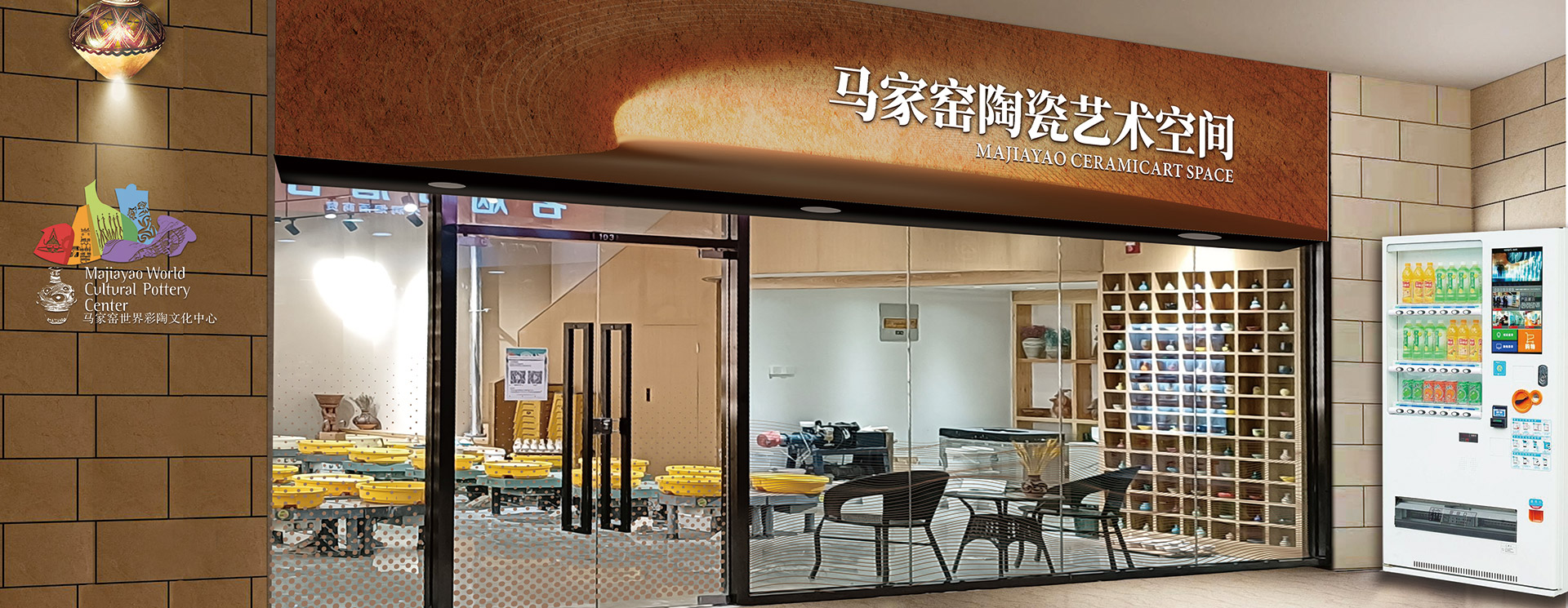 2011年11月，甘肅奇正實(shí)業(yè)集團(tuán)有限公司出資興建了臨洮馬家窯彩陶文化小鎮(zhèn)，由旗下子公司“臨洮馬家窯世界彩陶文化中心有限責(zé)任公司”全面負(fù)責(zé)小鎮(zhèn)的建設(shè)及運(yùn)營(yíng)。