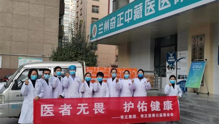“醫(yī)者無畏 護(hù)佑健康”，奇正集團(tuán)為一線抗疫人員贈(zèng)送健康慰問品